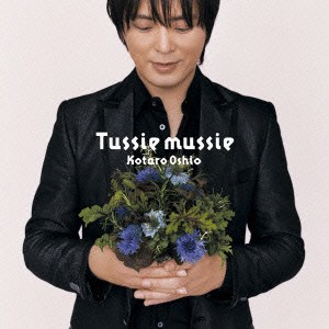 【ご奉仕価格】ケース無:: 押尾コータロー Tussie mussie タッジー マッジー  中古CD レンタル落ち