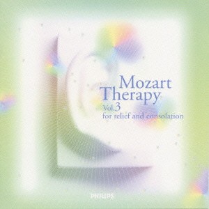 ケース無:: イレーナ・グラフェナウアー モ-ツァルト療法 音の最先端セラピー 3 癒しのモ-ツァルト 耳と脳の休息の音楽  中古CD レンタル