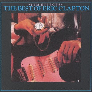 ケース無:: Eric Clapton ベスト・オブ・エリック・クラプトン  中古CD レンタル落ち