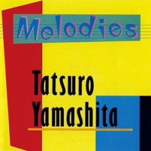 ケース無:: 山下達郎 MELODIES メロディーズ  中古CD レンタル落ち