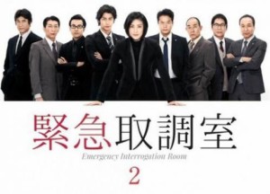 【ご奉仕価格】ts::緊急取調室 2(第3話、第4話) 中古DVD レンタル落ち