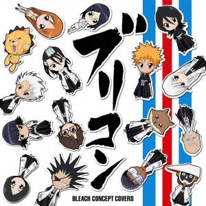 ブリコン BLEACH CONCEPT COVERS  中古CD レンタル落ち