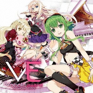 EXIT TUNES PRESENTS Vocaloextra feat.GUMI、IA、MAYU  中古CD レンタル落ち