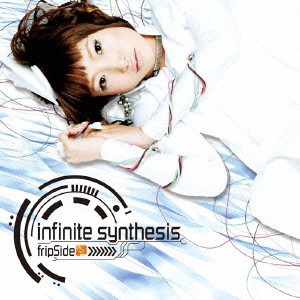 fripSide infinite synthesis 通常盤  中古CD レンタル落ち