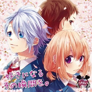 HoneyWorks 好きになるその瞬間を。 通常盤  中古CD レンタル落ち