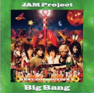 JAM Project JAM Project BEST COLLECTION ベストコレクション V Big Bang  中古CD レンタル落ち