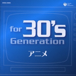 You & Explosion Band for 30’s generation アニメ みんなアニメが好きだった  中古CD レンタル落ち