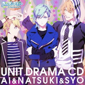 蒼井翔太 うたの☆プリンスさまっ♪Debut ユニットドラマCD 藍 & 那月 & 翔  中古CD レンタル落ち