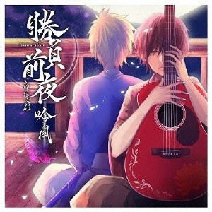 ts::ケース無:: おさむらいさん 勝負前夜 吟風 歌い手盤  中古CD レンタル落ち