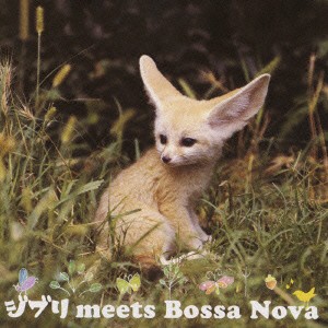 中塚武 ジブリ meets BOSSA NOVA  中古CD レンタル落ち