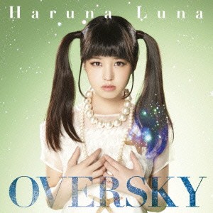 ケース無:: 春奈るな OVERSKY 通常盤  中古CD レンタル落ち