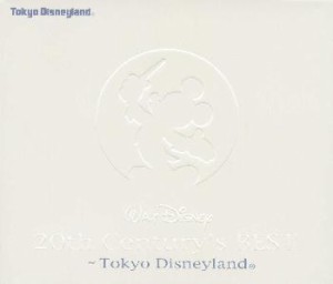 20thセンチュリーズ・ベスト 東京ディズニーランド 2CD 中古CD レンタル落ち