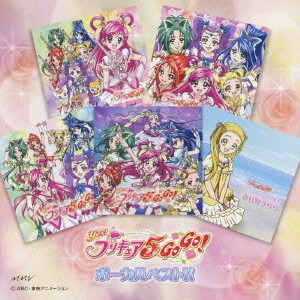 工藤真由 Yes!プリキュア5GoGo! ボーカルベスト!!  中古CD レンタル落ち