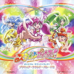 高梨康治 スマイルプリキュア! オリジナル・サウンドトラック 1 プリキュア・サウンド・パレード!!  中古CD レンタル落ち