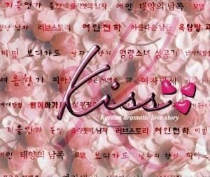 Kim Jo Han Kiss 韓国・ドラマティックラブストーリー 2CD 中古CD レンタル落ち