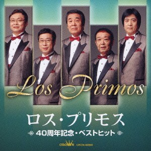 ロス・プリモス ロス・プリモス 40周年記念・ベストヒット  中古CD レンタル落ち