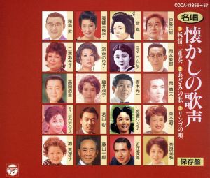 ケース無:: 淡谷のり子 名唱懐かしの歌声 1 純情二重奏 3CD 中古CD レンタル落ち