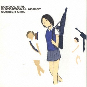 NUMBER GIRL SCHOOL GIRL DISTORTIONAL ADDICT  中古CD レンタル落ち