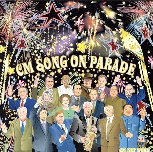 CM NETWORK CM SONG ON PARADE  中古CD レンタル落ち