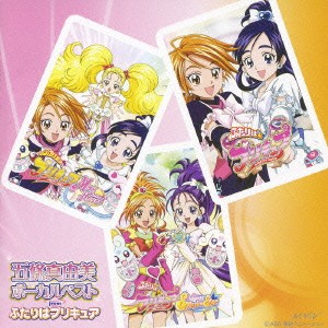 ケース無:: 五條真由美 五條真由美 ボーカルベスト from ふたりはプリキュアシリーズ!!  中古CD レンタル落ち