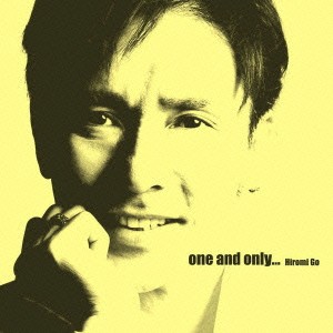 郷ひろみ one and only... 通常盤  中古CD レンタル落ち