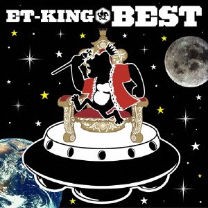 【ご奉仕価格】ケース無:: ET-KING ET-KING BEST 通常盤 2CD 中古CD レンタル落ち