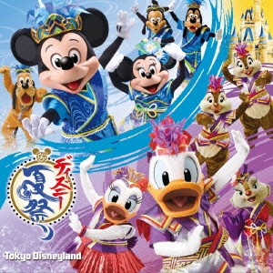 伊藤多喜雄 東京ディズニーランド ディズニー夏祭り 2015  中古CD レンタル落ち