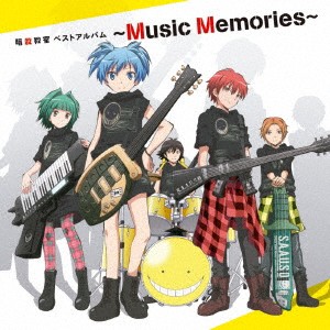 3年E組うた担 暗殺教室 ベストアルバム Music Memories 通常盤  中古CD レンタル落ち