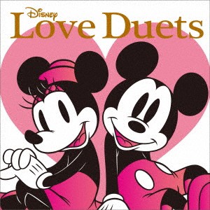 【ご奉仕価格】ケース無:: TAKAHATA MITSUKI & SHIROTA YU Disney Love Duets ディズニー ラヴ デュエッツ  中古CD レンタル落ち