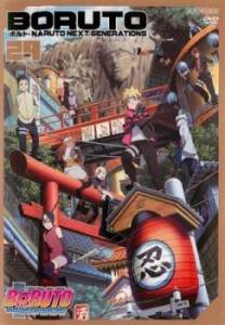 BORUTO ボルト NARUTO NEXT GENERATIONS 29(第116話〜第119話) 中古DVD レンタル落ち