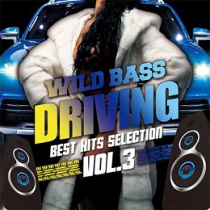 「売り尽くし」ケース無:: WILD BASS DRIVING Best Hits Selection Vol.3  中古CD レンタル落ち