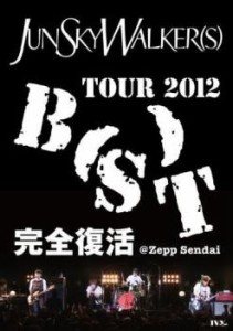 TOUR 2012 “B(S)T”完全復活@Zepp Sendai 中古DVD レンタル落ち