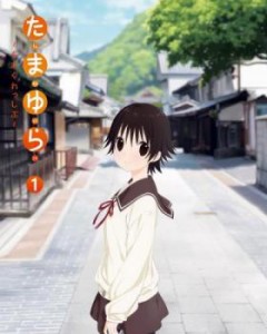 たまゆら もあぐれっしぶ 1(第1話、第2話) 中古DVD レンタル落ち