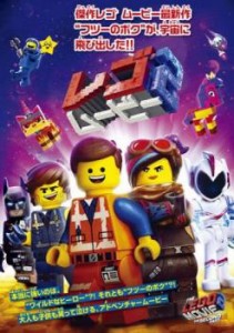 【ご奉仕価格】LEGO レゴ R ムービー2 中古DVD レンタル落ち