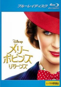 【ご奉仕価格】メリー・ポピンズ リターンズ ブルーレイディスク 中古BD レンタル落ち