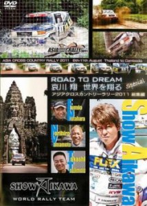 「売り尽くし」ROAD TO DREAM 哀川翔 世界を翔る Special アジアクロスカントリーラリー2011総集編 中古DVD レンタル落ち