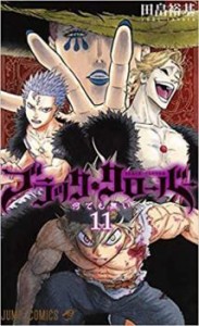 【ご奉仕価格】ブラック・クローバー 11 レンタル用 中古 コミック Comic レンタル落ち