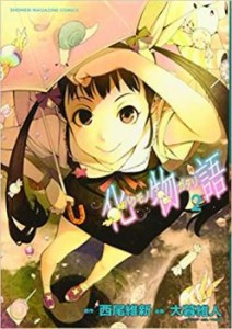 化物語 2 レンタル用 中古 コミック Comic レンタル落ち