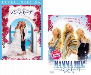 【ご奉仕価格】cs::ケース無:: マンマ・ミーア! 全2枚 + ヒア・ウィー・ゴー 中古DVD セット 2P レンタル落ち