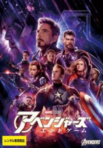 アベンジャーズ エンドゲーム 中古DVD レンタル落ち