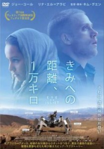 cs::きみへの距離、1万キロ 中古DVD レンタル落ち