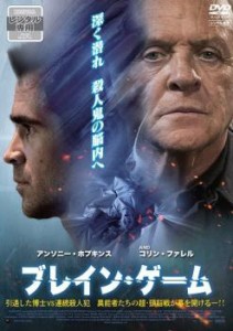 【ご奉仕価格】ブレイン・ゲーム 中古DVD レンタル落ち