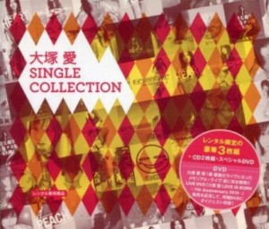 大塚愛 大塚 愛 SINGLE COLLECTION 2CD+DVD 中古CD レンタル落ち