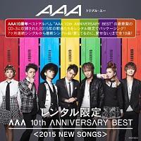 AAA AAA 10th ANNIVERSARY BEST 2015 NEW SONGS  中古CD レンタル落ち