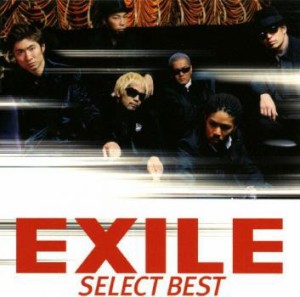 ケース無:: EXILE SELECT BEST  中古CD レンタル落ち