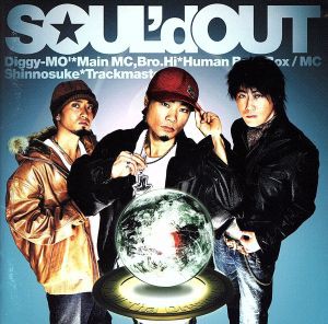 SOUL’d OUT To All Tha Dreamers  中古CD レンタル落ち