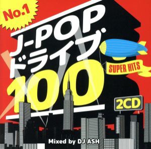 【ご奉仕価格】ケース無:: DJ ASH No.1 J-POP ドライブ 100 SUPER HITS Mixed by DJ ASH 2CD 中古CD レンタル落ち