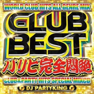 DJ Partyking CLUB BEST パリピ完全悶絶  中古CD レンタル落ち