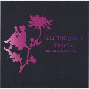 ALI PROJECT Deja Vu デジャ ヴ THE ORIGINAL BEST 1992-1995  中古CD レンタル落ち