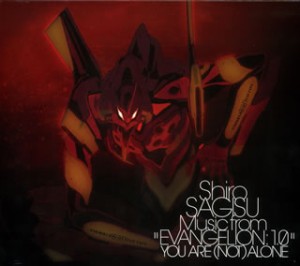 鷺巣詩郎 Shiro SAGISU Music from EVANGELION:1.0 YOU ARE NOT ALONE  中古CD レンタル落ち